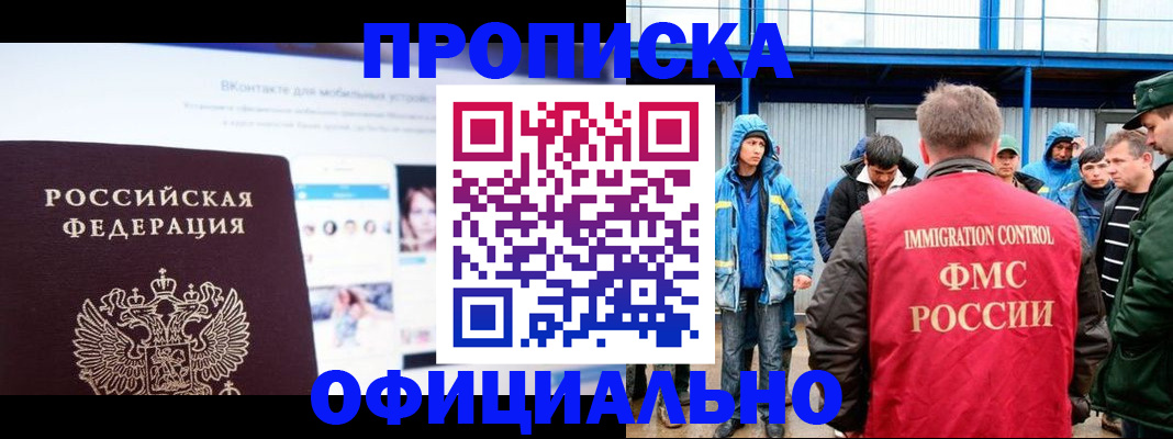 прописка для военкомата в Калязине