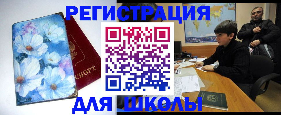 временная регистрация в Калязине
