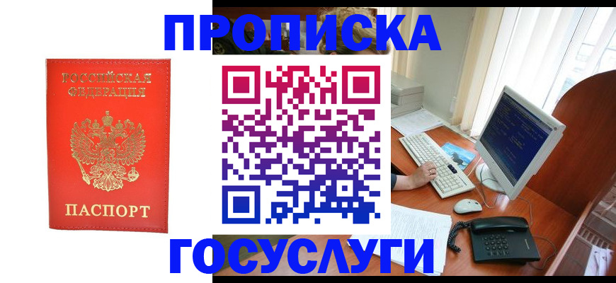 временная регистрация в Калязине