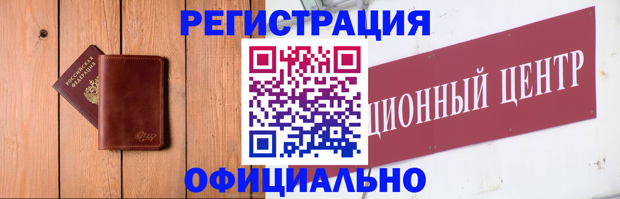 прописка для работы в Калязине