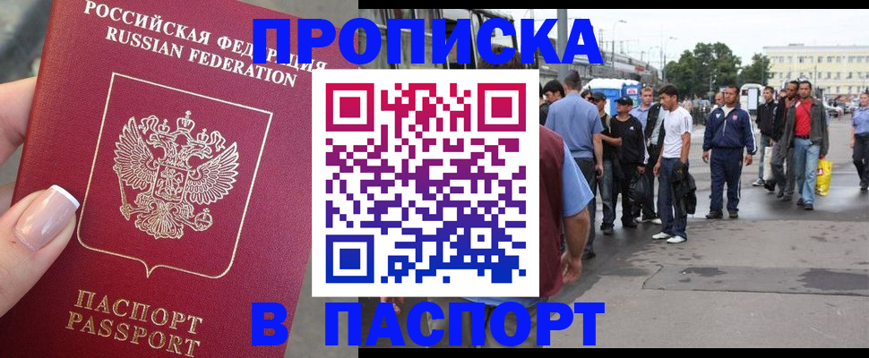 временная регистрация для работы в Калязине